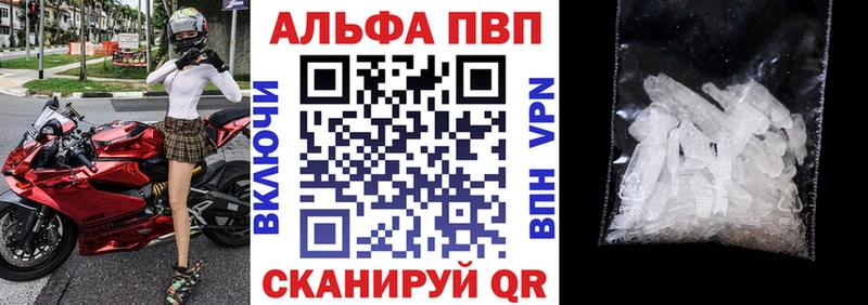 Alpha-PVP крисы CK Новосокольники