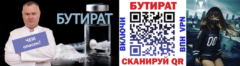 где купить   Новосокольники  Бутират вода 