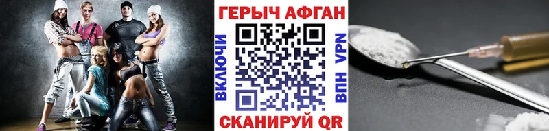 Героин Heroin Новосокольники