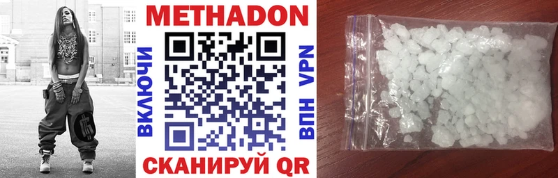 Метадон methadone  Новосокольники 
