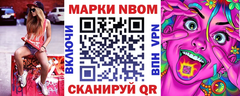 Марки NBOMe 1,5мг  где продают   Новосокольники 
